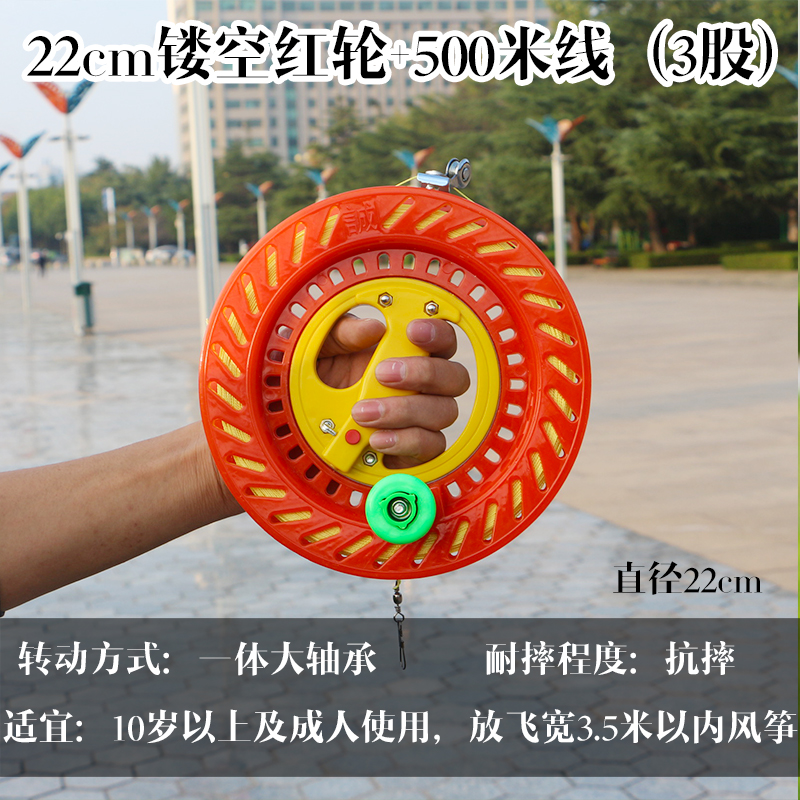 潍坊风筝 风筝轮线 放飞工具ABS大轴承手握轮 风筝线轮创意 三维工匠 22cm镂空红轮+500米线高清大图