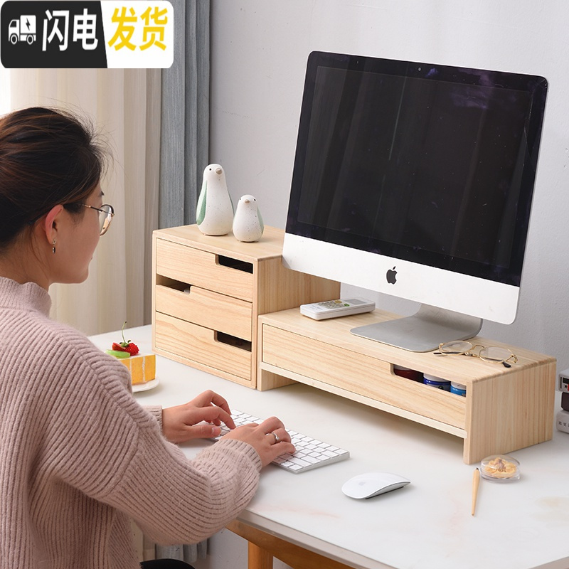 三维工匠实木电脑增高架护颈可调节台式显示器底座加高架子办公桌面收纳盒高清大图