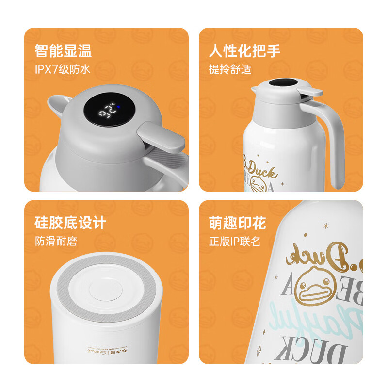 炊大皇(COOKER KING)B.Duck小黄鸭智能保温壶2升BK20A2 黄色高清大图