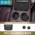 敬平零跑t03车内装饰用品水杯垫c11汽车改装配件大全车贴防滑垫门槽垫 C11中控+水杯垫-共3片翻毛皮黑