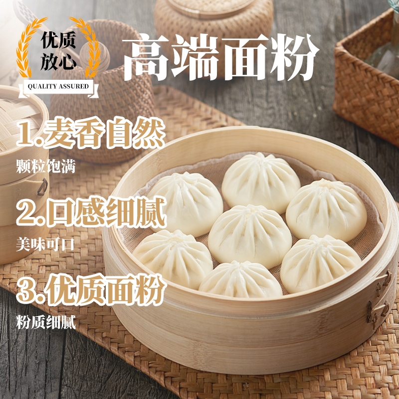五得利(WUDELI) 金富强小麦粉2.5kg*2袋包子饺子馒头家用面粉麦香浓郁5斤袋装高清大图
