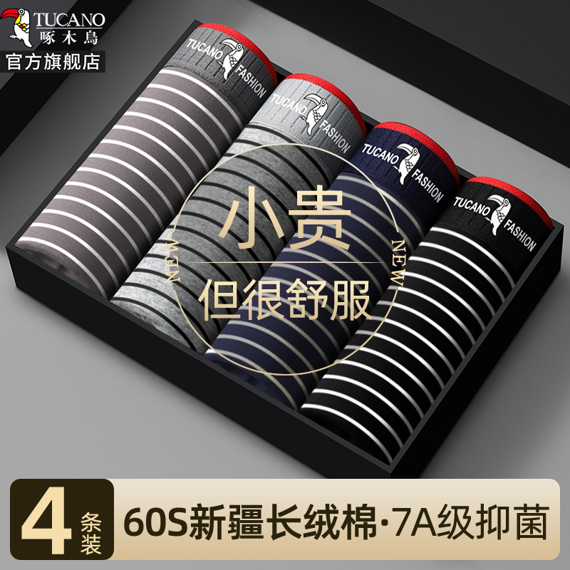 【7A抗菌】男士内裤正品官方旗舰店纯棉四角裤2025新款纯棉平角棉高清大图
