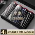 【7A抗菌】男士内裤正品官方旗舰店纯棉四角裤2025新款纯棉平角棉