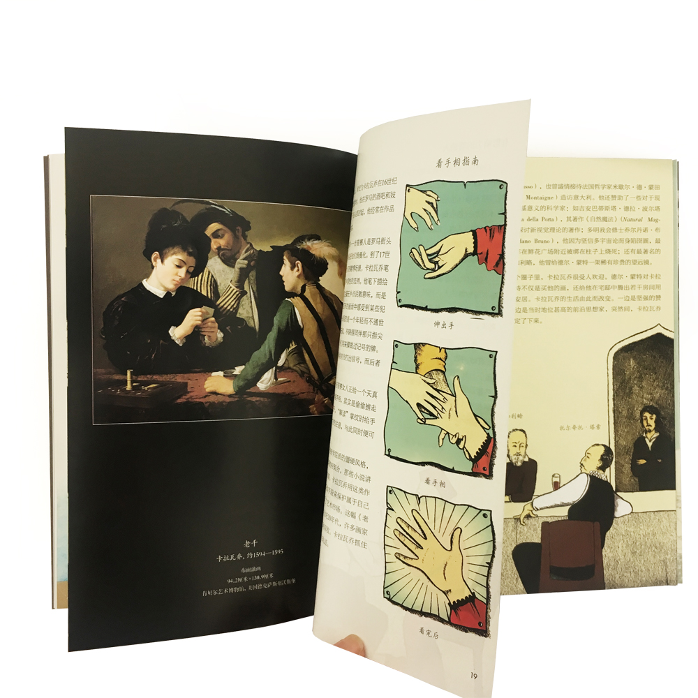 [正版] 这就是卡拉瓦乔 适合各年龄层读者阅读的艺术启蒙经典书高清大图