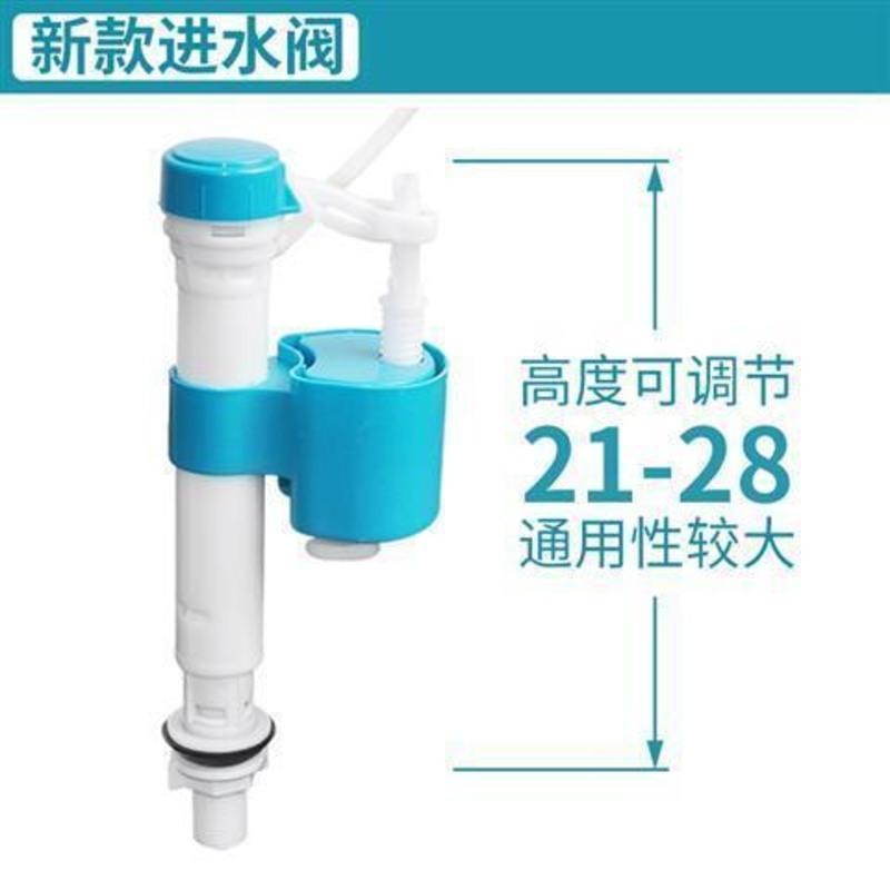 老式抽水马桶进水阀上水器浮球坐便器水箱排水阀通用按钮配件全套 进水阀(新款)