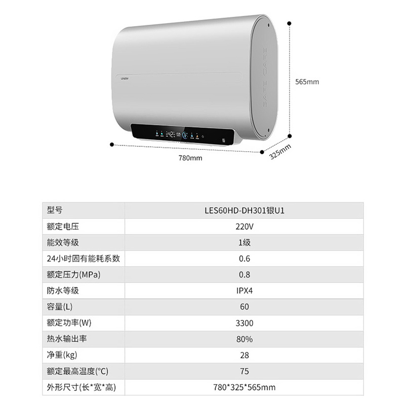 Leader海尔智家出品电热水器60升扁桶双胆一级能效3300W速热健康抑菌镁棒免更换WIFI智控智能防冻高清大图