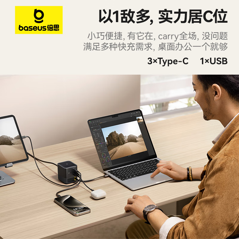 倍思Nomos 100W氮化镓桌面充电器 多口快充头自带伸缩线兼容PD65W适用联想笔记本平板手机高清大图