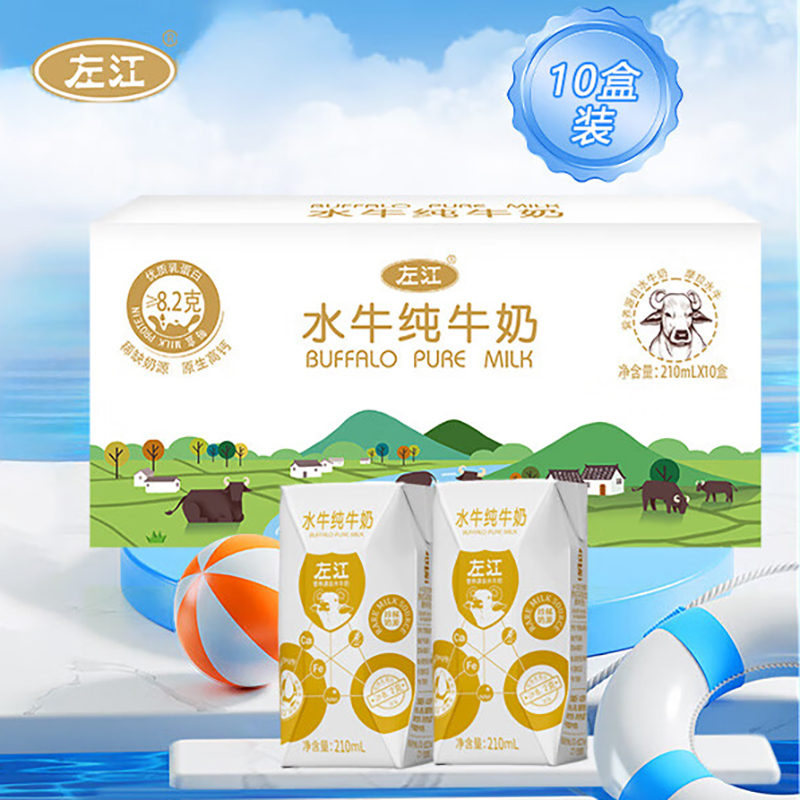 左江 210ml*10盒 水牛纯牛奶(箱)
