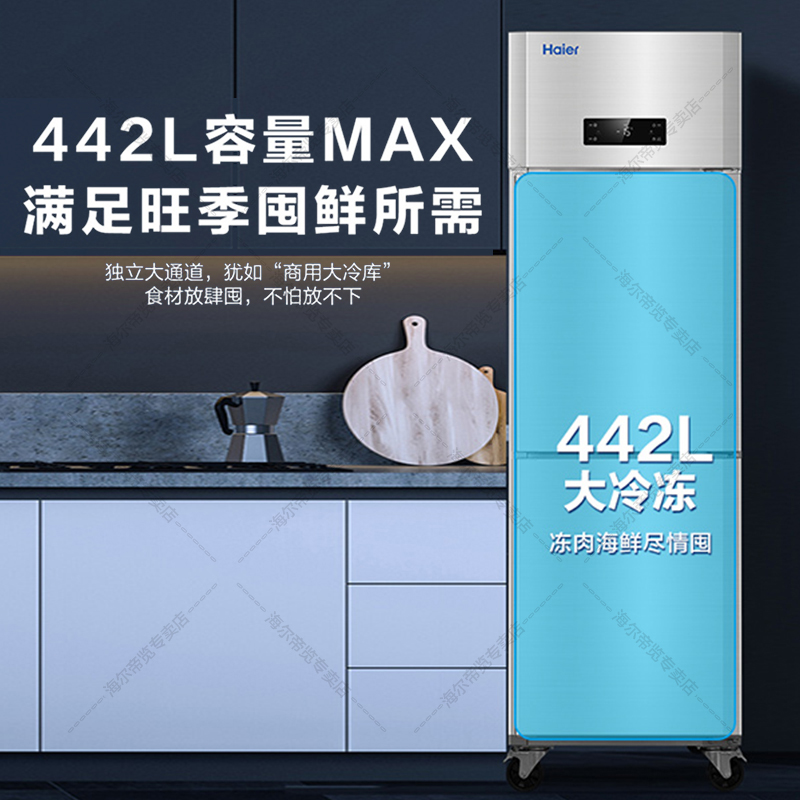 海尔商用厨房冰箱冷藏2门冷冻全铜全钢大容量酒店饭店餐厅食堂保鲜不锈钢 SL-460D2S高清大图