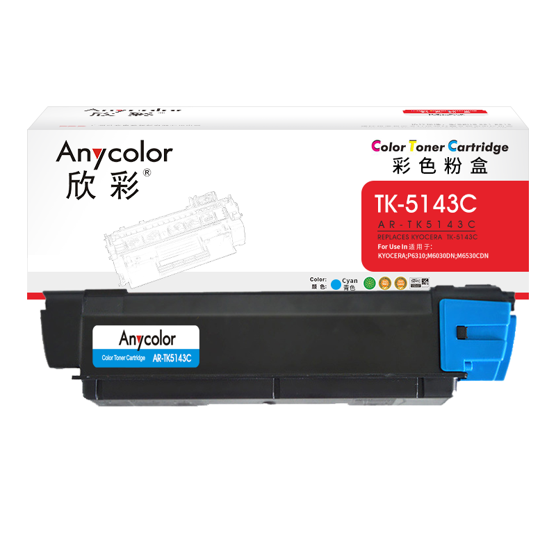 欣彩(Anycolor)TK-5143C墨粉 专业版 AR-TK5143C蓝色 适用京瓷KYOCERA P6310