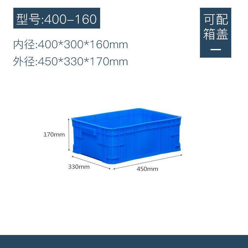 400-160(外径450*330 红色 物流周转箱加厚长方形大号带盖储物收纳盒子养龟箱胶箱塑料筐胶