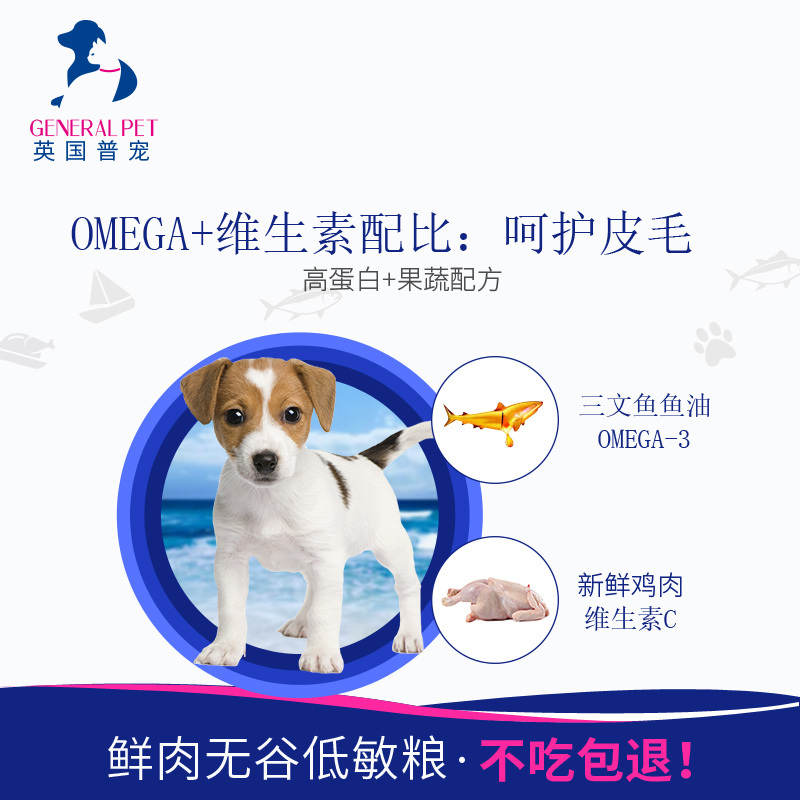英国普宠GENERAL PET 中小型犬成犬狗粮1.5KG