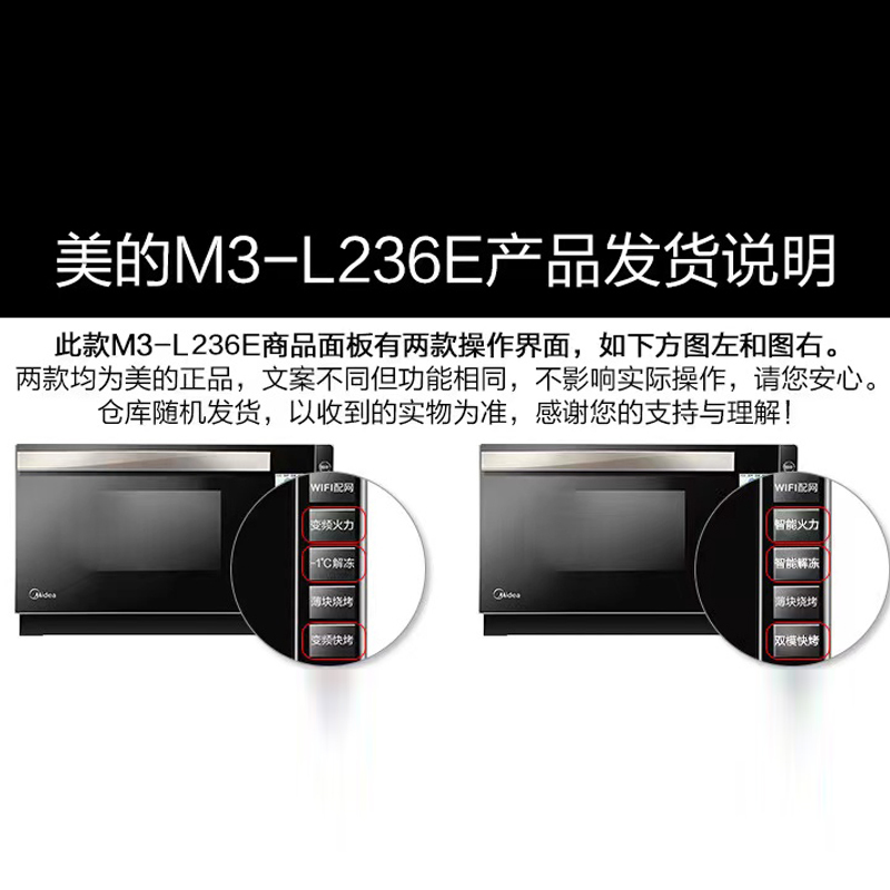 美的(Midea)微波炉 23L平板微电脑式 微蒸烧烤一体机 AI智能烹饪 变频解冻 APP智控微波功能M3-L236E