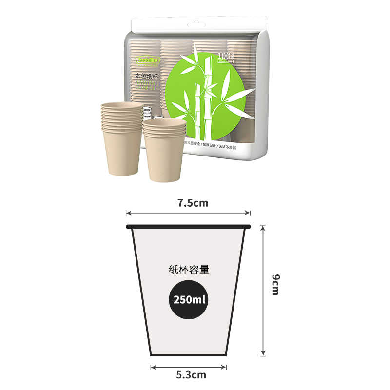 尚岛宜家一次性纸杯250ml/只*1000/箱高清大图