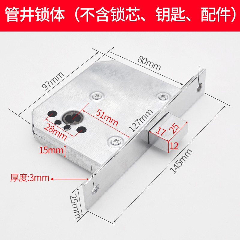 LISM帝火防火门锁 管道井锁 通用型 带锁芯 水井锁供气锁暖气电井门锁全套 锁体(管井)