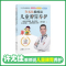 [醉染正版]许尤佳教授说儿童脾胃养护 2022年*新育儿书系列 40年临床儿科经验 科学呵护儿童小孩脾胃健康 孩子身体健