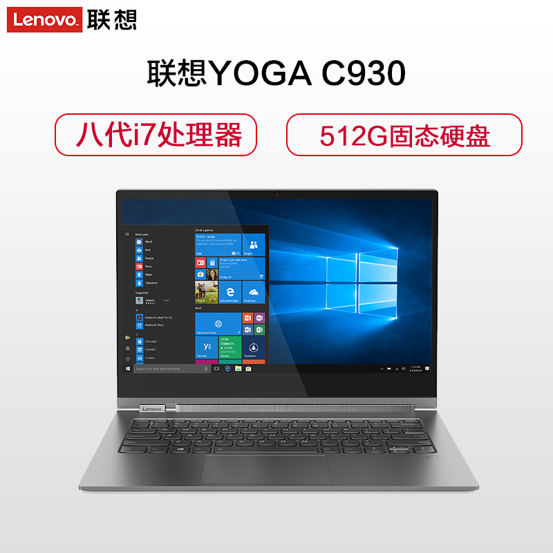 联想(Lenovo) YOGA C930 英特尔® 酷睿™ i7 13.9英寸轻薄变形笔记本电脑(i7-8550U 8GB 512GB SSD ) 深灰