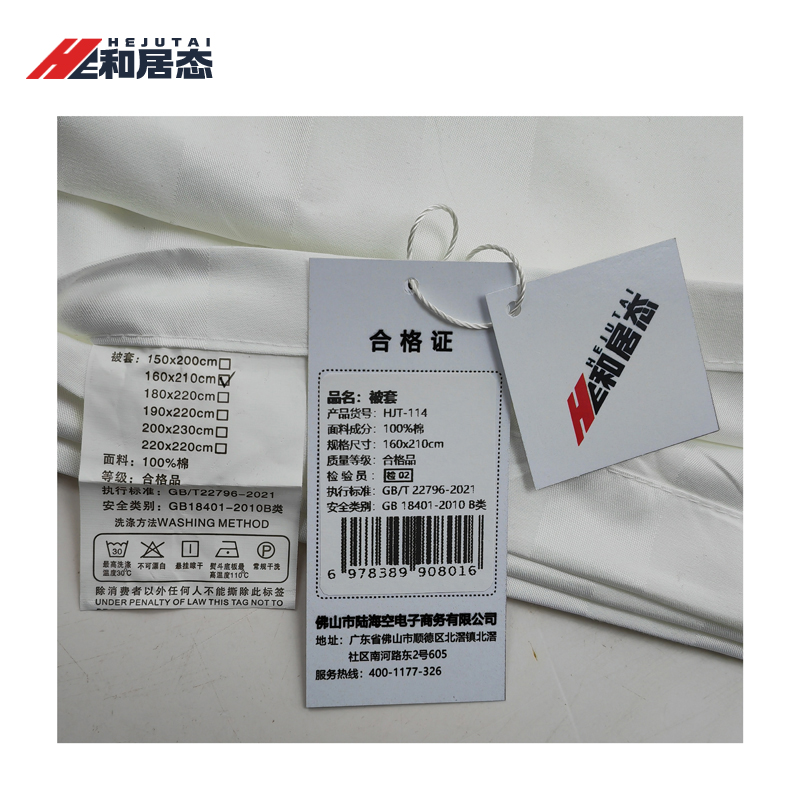 和居态 被套 HJT-114 床高清大图