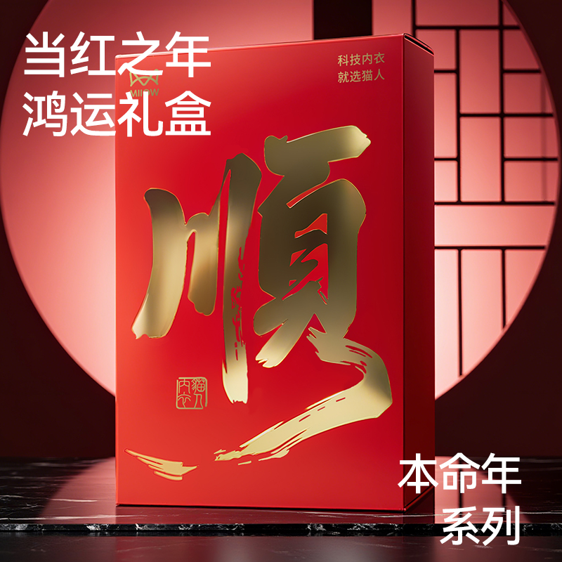 猫人男士内裤红色本命年结婚喜庆纯棉平角裤四角短裤马年礼物2026高清大图