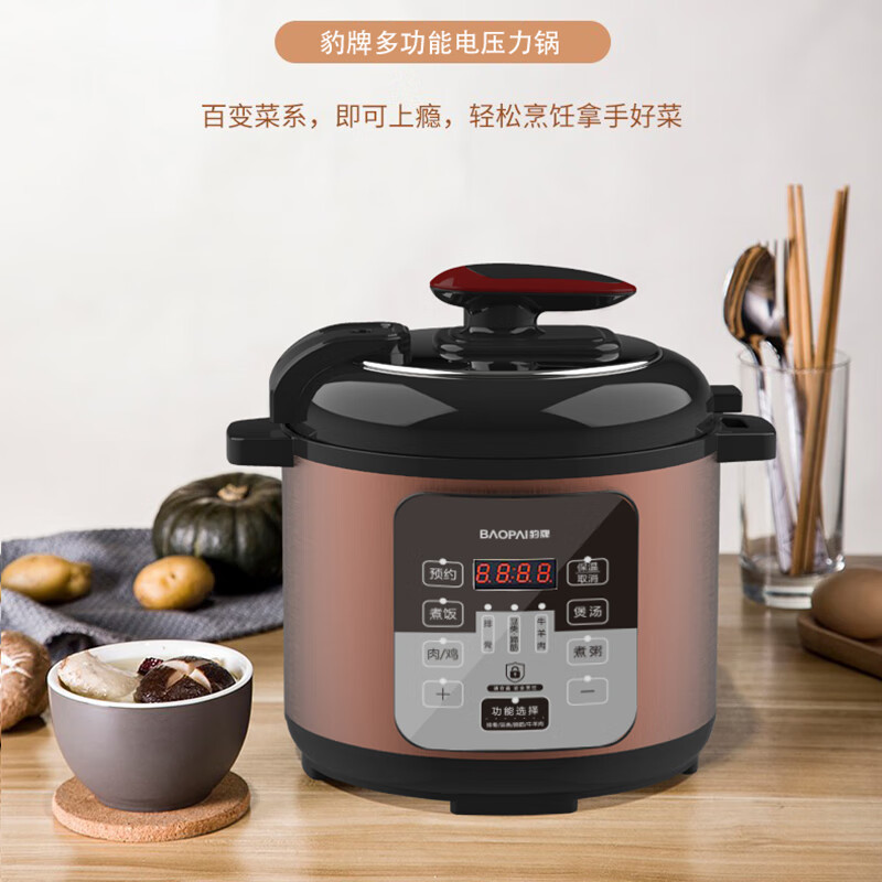 豹牌 BP-WD336 多功能电压力锅 4L微电脑智能控制多人一键泄压