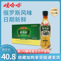 【7月新货】 娃哈哈 格瓦斯 麦芽原汁俄罗斯风味汽水碳酸饮料 330ml*15瓶