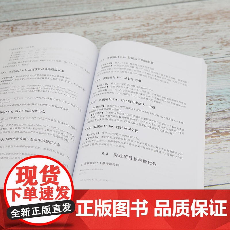 [正版]C语言程序设计实验指导 郭永艳 清华大学出版社 程序设计C语言实验指导高清大图