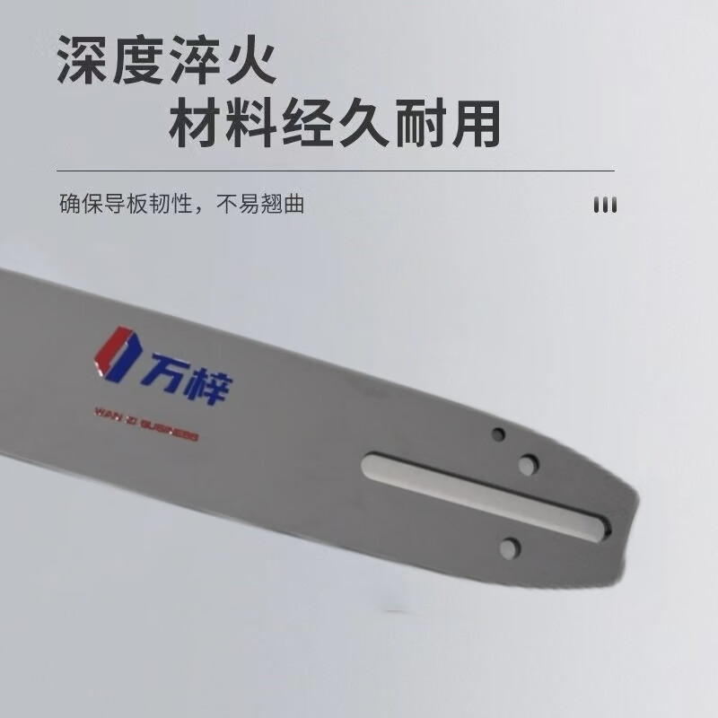 万梓 导板 油锯锂电锯通用 个高清大图