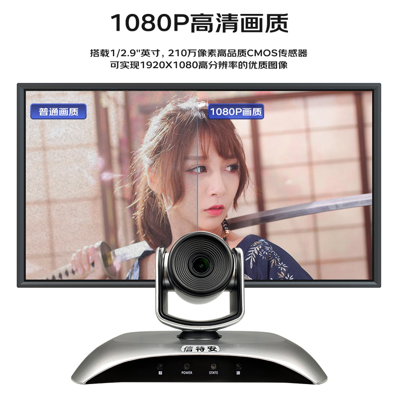 信特安高清视频会议摄像头直播摄像机HDMI接口10倍变焦60平3D降噪1080P@60兼容腾讯思科会议软件