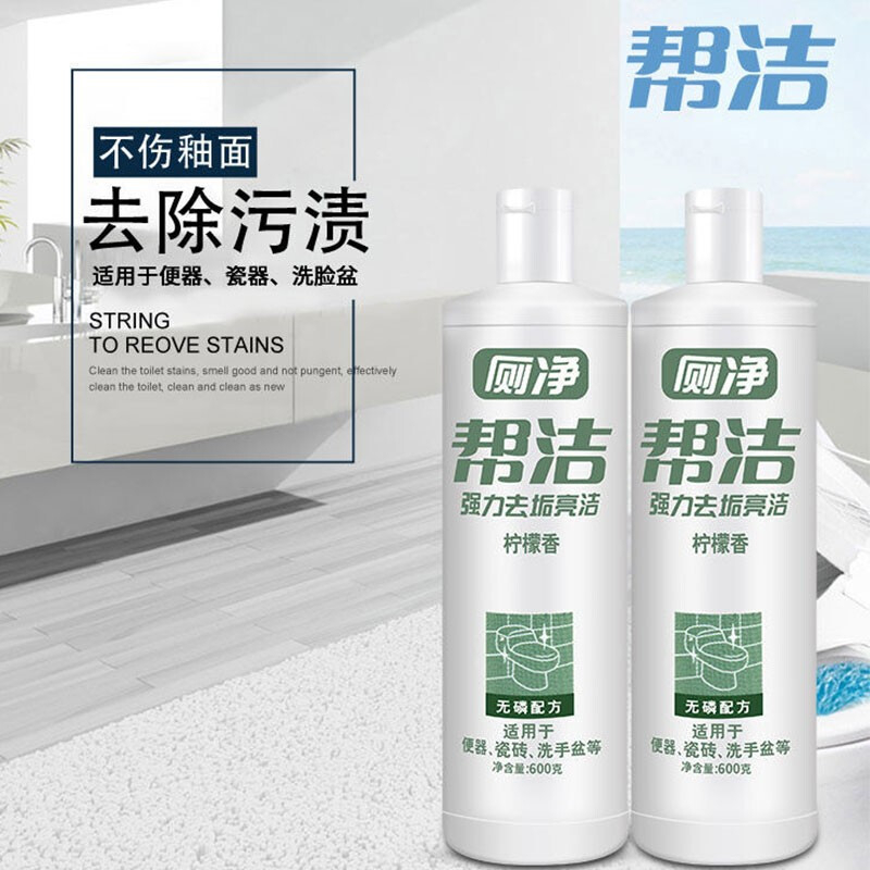 帮洁 600g厕所清洁剂马桶卫生间清洁柠檬香型洁 4瓶/件