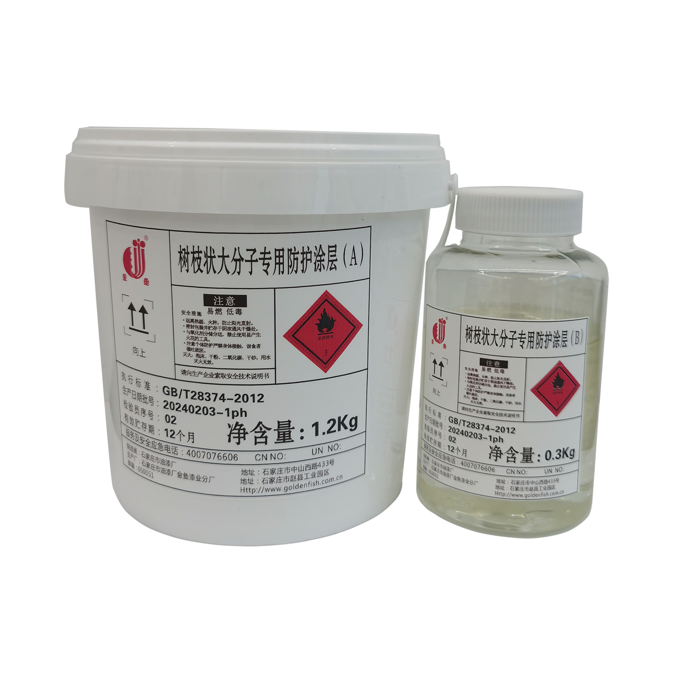 金鱼 JY02灰树枝状大分子防护涂层(漆1.2kg:固化剂0.3kg) 标价为每组价格高清大图
