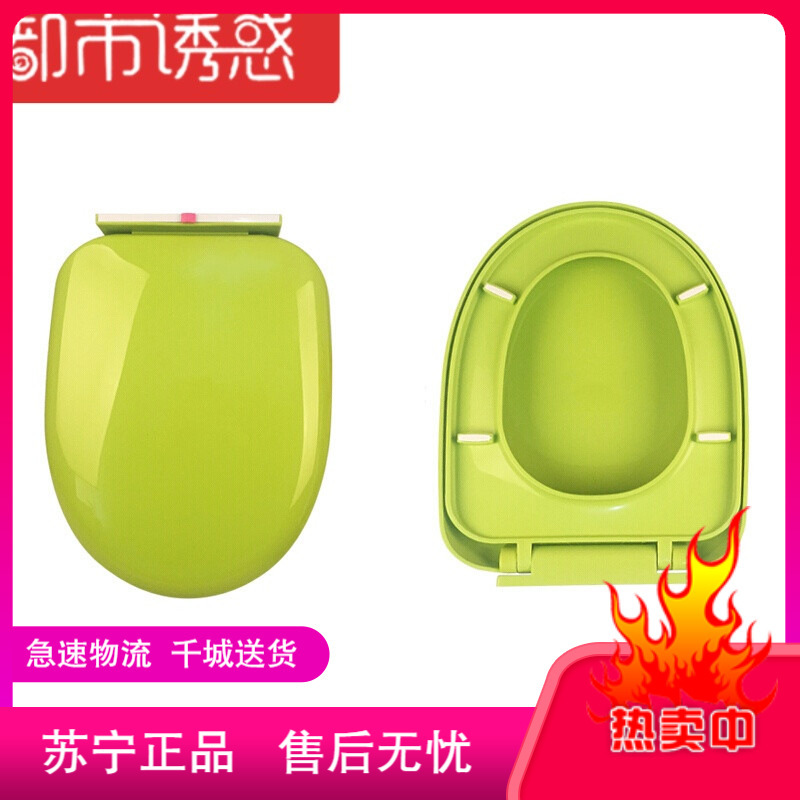 彩色马桶盖通用加厚坐便器盖缓降老式圈座便盖PP盖板OU型V型配件都市诱惑