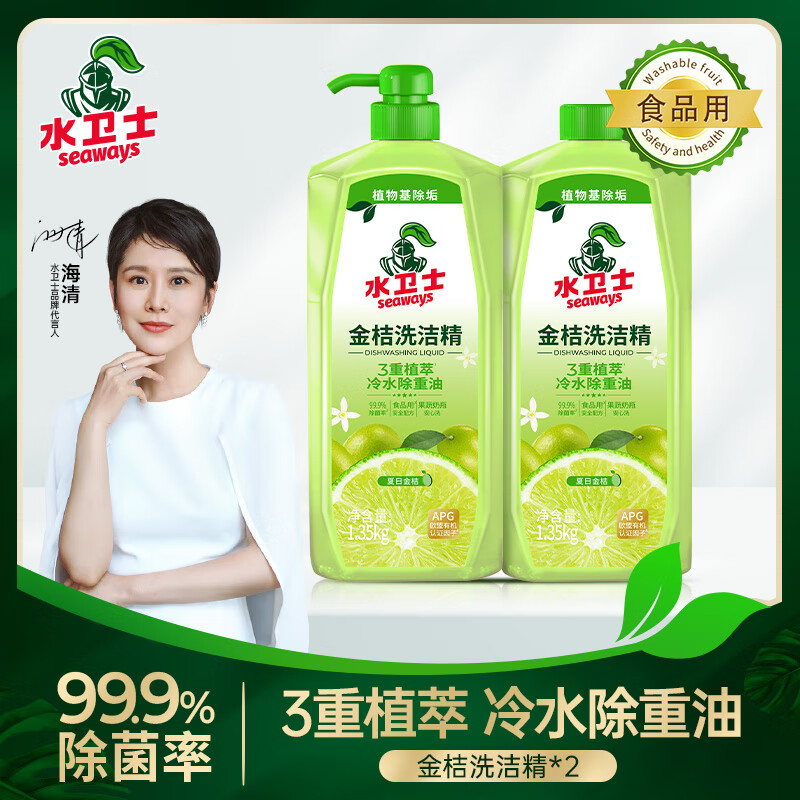 水卫仕洗洁精2件套装WS04