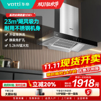 [年度新品]华帝(VATTI)烟灶套餐 欧式 顶吸 油烟机灶具套餐 23m³大吸力免拆洗 i11109S+71B 天然气