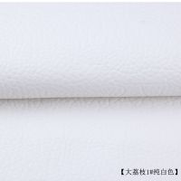 不带胶软包皮革面料 硬包PU皮料仿皮子床头diy手工沙发皮料人造革 1#纯白色 1米价 100*140厘米[多拍整张不剪