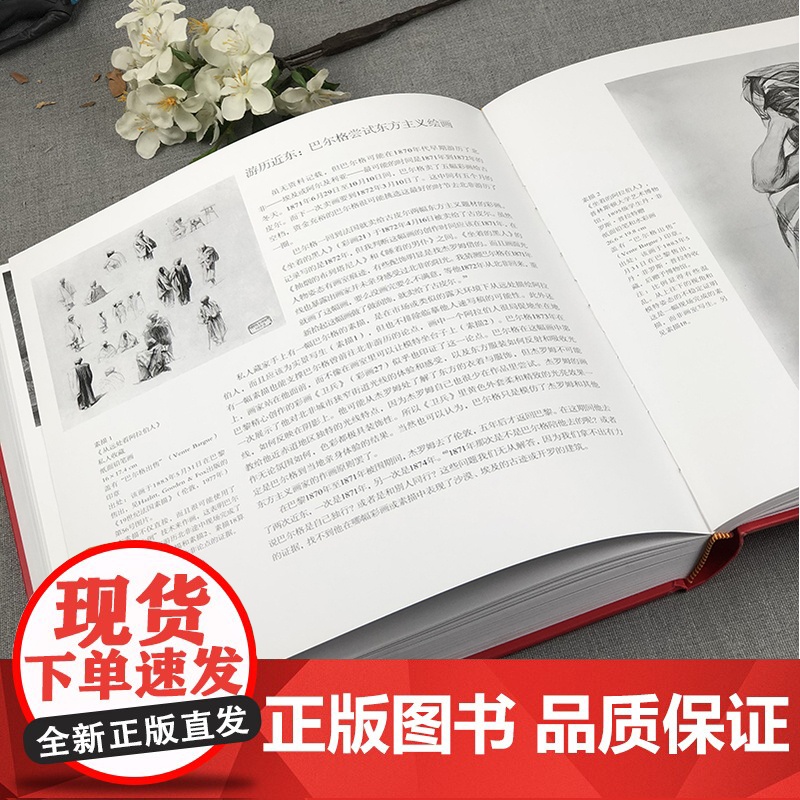 巴尔格素描教程 西方素描经典专业绘画速写技法 美术教材书籍 写实主义素描入门书 西方人物素描写生 上海人民美术出版社高清大图