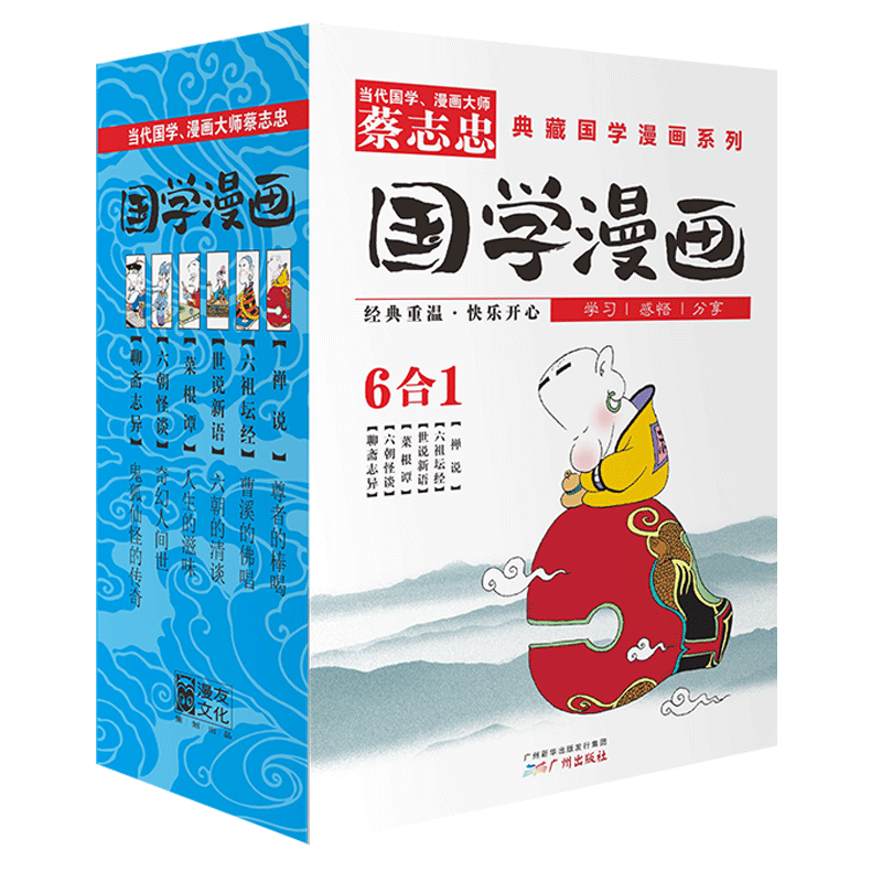 [M]典藏国学漫画系列-9787546214740