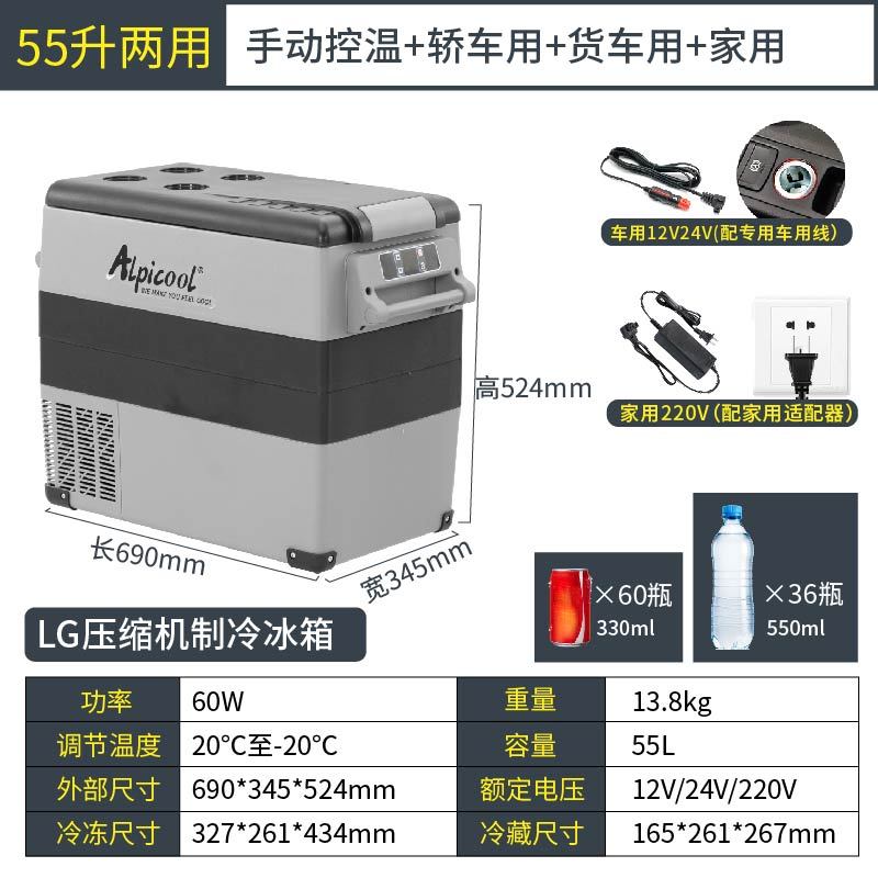 CF55-车家两用/LG压缩机冰虎55L车载冰箱制冷12v24v220V大容量快速制冷分区冷冻冷藏货车压缩机冰箱