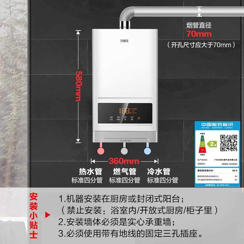 万家乐(Macro) 16升燃气热水器JSQ30-16132(S)水量伺服器 智能随心浴 (天然气)