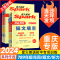 [重庆专版]刷分训练五合一 八年级 [正版]!2024重庆专版英语初中七八九年级上册下册初中一三二中考英语短文填空完形填