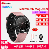 华为HUAWEI荣耀智能手表HONOR Watch Magic 荣耀手表 轻薄设计/强劲续航/50米防水/AMOLED彩屏/GPS/NFC支付/智能运动 时尚款 珊瑚粉