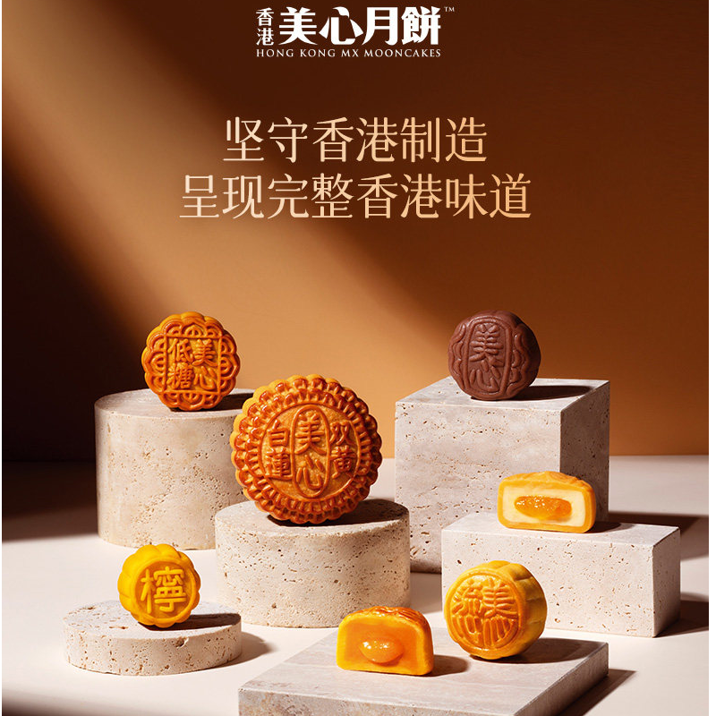 美心陈皮豆沙月饼70g*6枚 中国香港制造中秋送礼礼盒高清大图