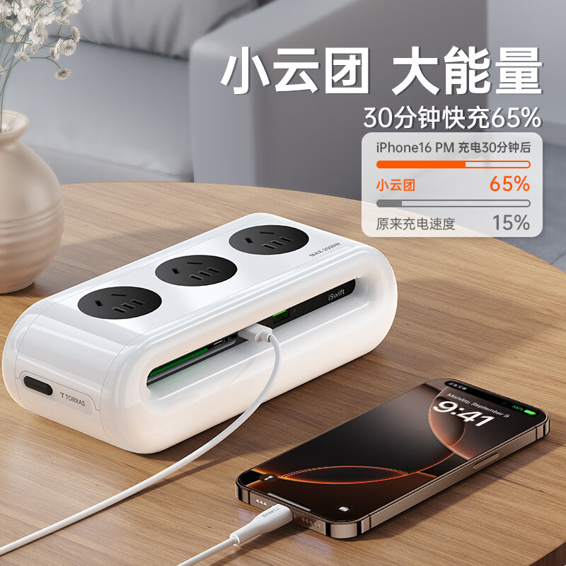 图拉斯-67W小云团高端气质插座RA33D白色