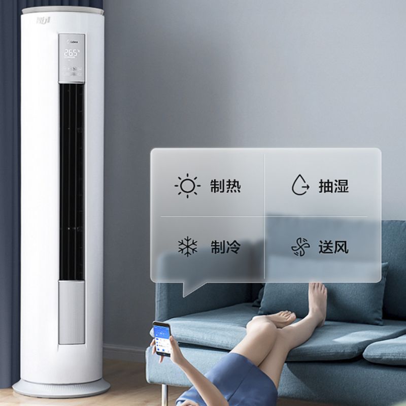 美的智行II智能变频冷暖3匹客厅圆柱空调 KFR-72LW/N8MJA3