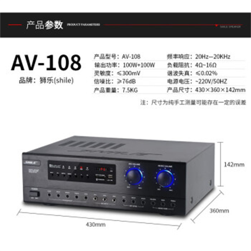 狮乐 (SHILE)AV108/BX402黑1拖2话筒/天琴十四号 专业中小型会议室视频音响系统调音台音柱功放音箱组合