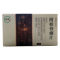 戒欺 附桂骨痛片 0.33g*72片/盒