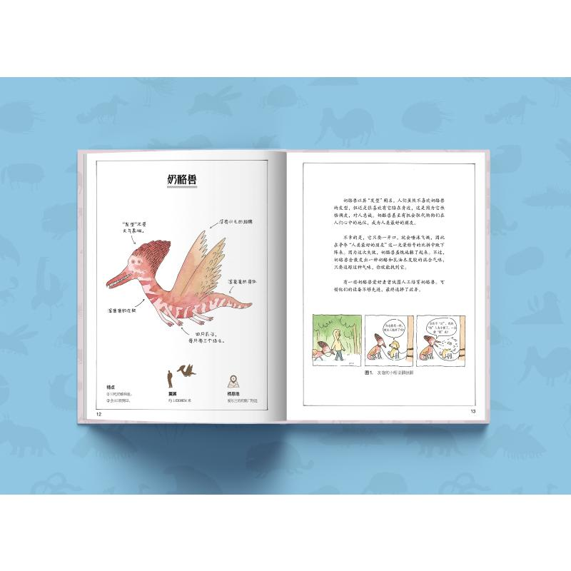 醉染图书罗教授的动物百科9787559081421高清大图