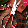 得力（deli）厨房剪刀多功能剪刀鸡骨剪多功能不锈钢 77770 红色 1个