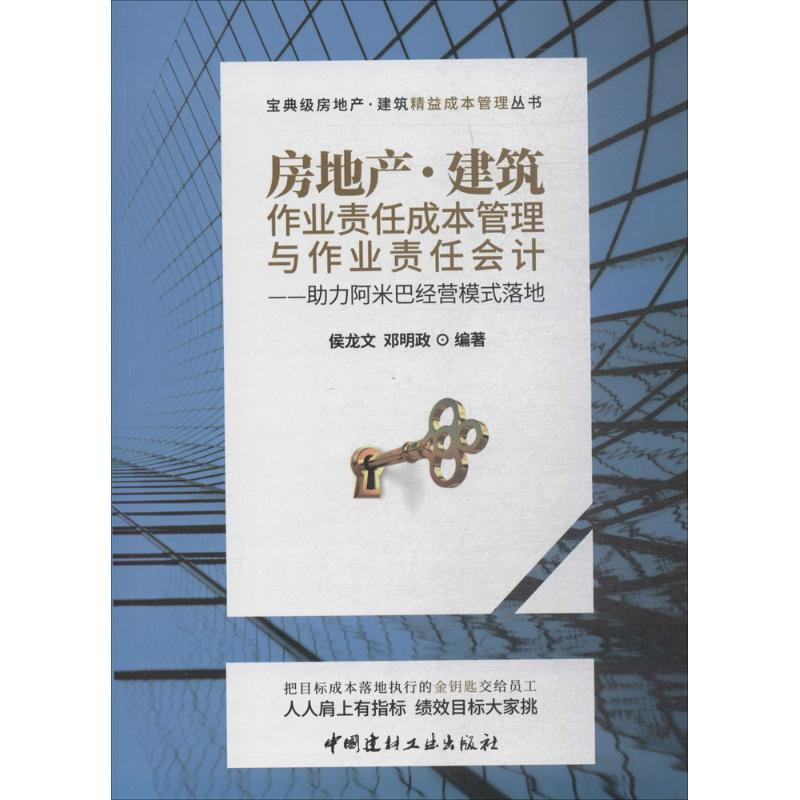 醉染图书房地产·建筑9787516020982高清大图