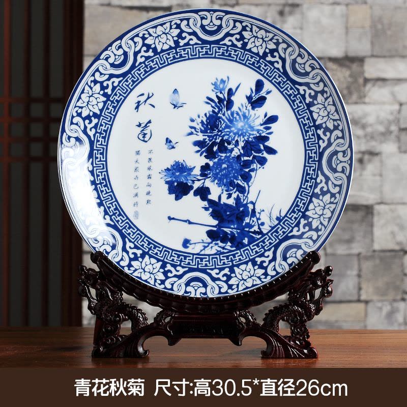青花瓷装饰盘子陶瓷器摆件景德镇工艺品创意家居酒柜博古架配花瓶 三维工匠 青花秋菊瓷盘+龙头架图片