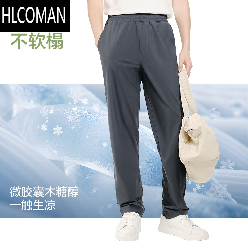 HLCOMAN男士冰丝凉感休闲裤2025夏季薄款运动短裤垂感宽松裤子